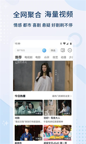 影视大全最新官方版软件特色截图
