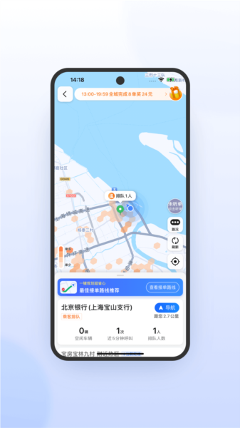 桔子出行司机端极速版