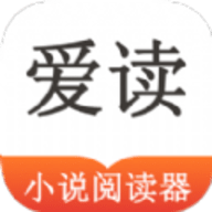 爱读小说阅读器下载  v1.0.1