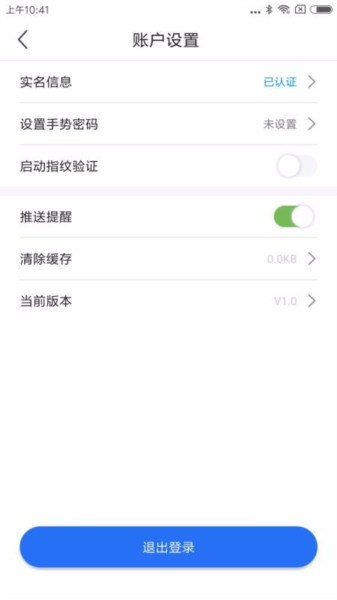 一站通APP2