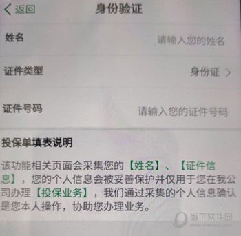 中国人寿寿险APP下载