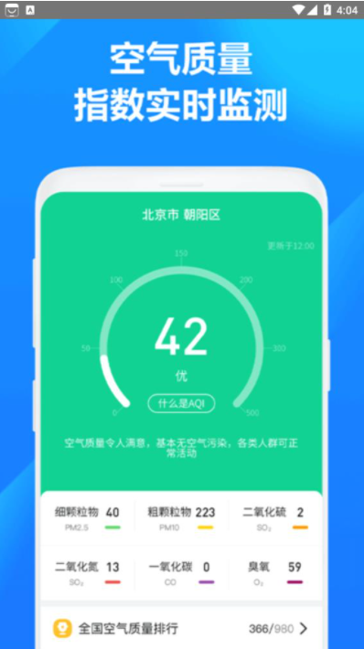 方舟天气
