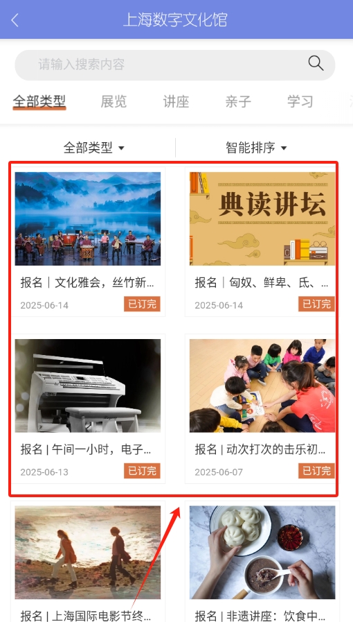 上海数字文化馆官网版 v1.0.2