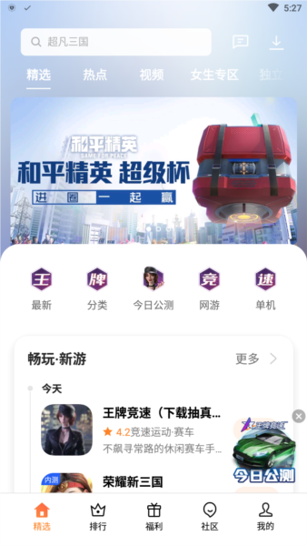 oppo游戏中心2