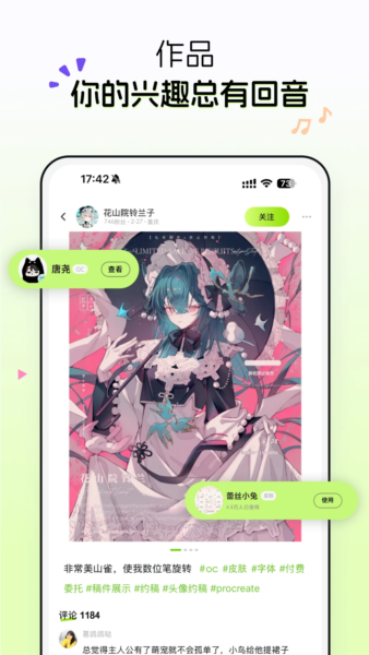 次遇app v2.2.0.3