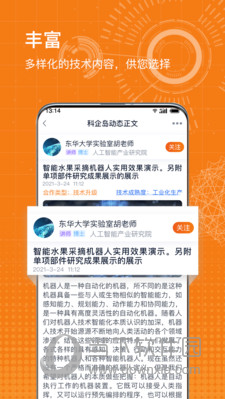 科企岛APP