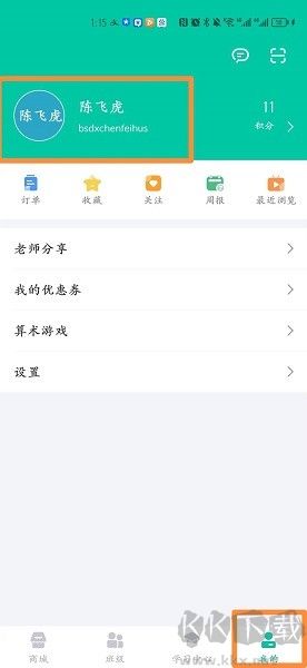 爱问云