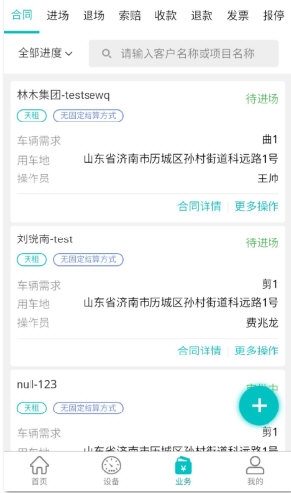 北谷租赁管家