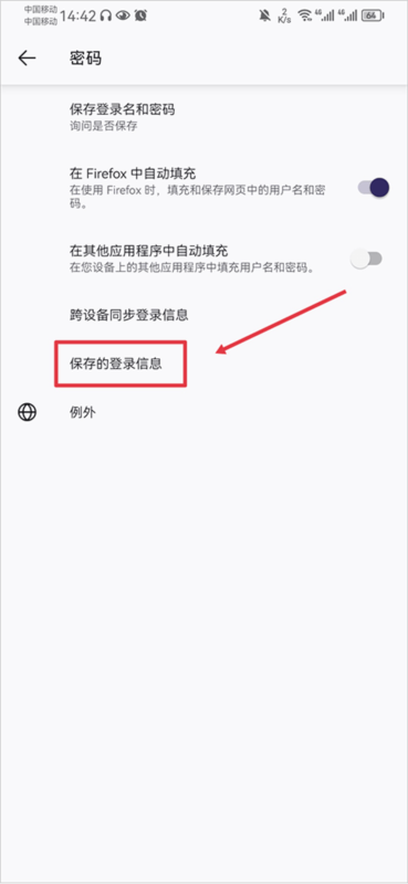 火狐浏览器6