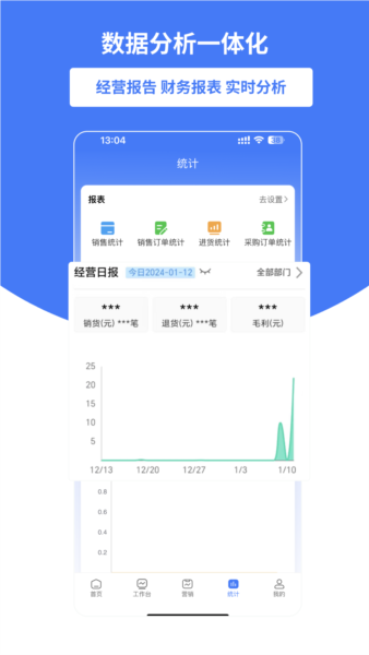 好业财手机版2