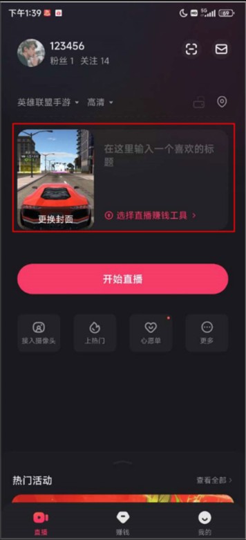 快手直播伴侣APP截图1