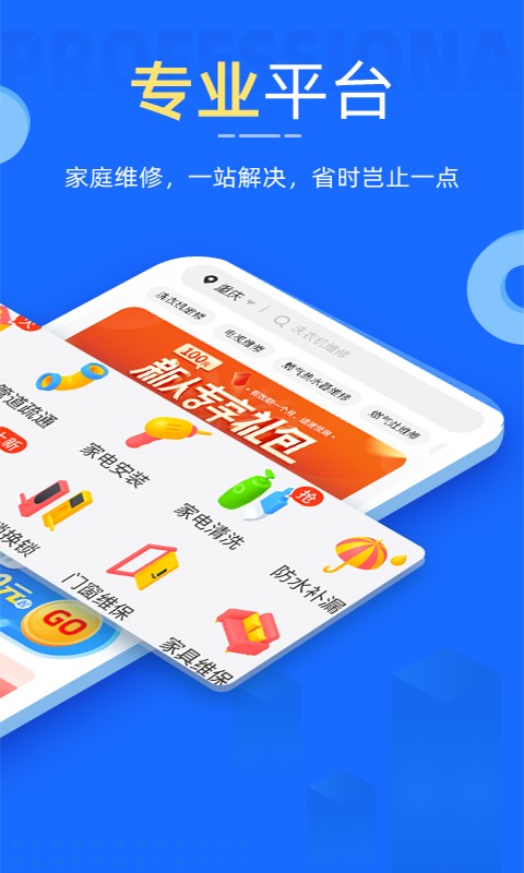 啄木鸟家电维修软件 v5.1.4