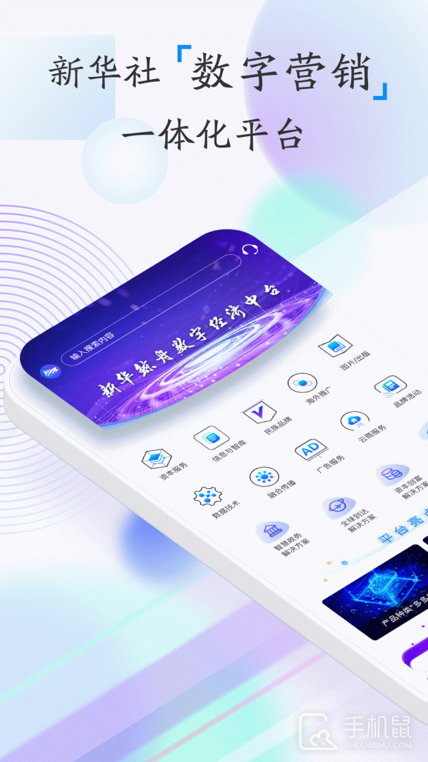 新华鲸舟 v1.3.3
