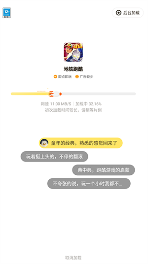 怎么把游戏添加到桌面截图2