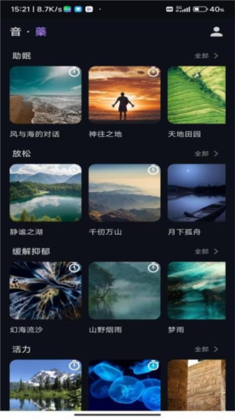 留念音乐图片
