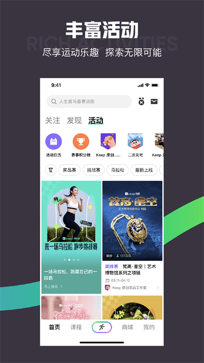 Keepappٷ2025ʽv8.4.20