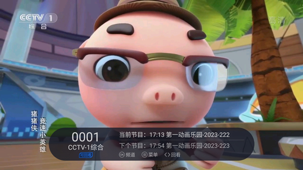 使用方法截图2