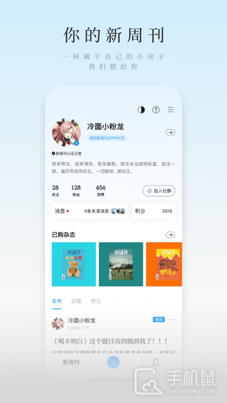 新周刊 v4.1.2