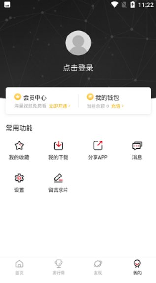 不晚屋最新版下载安装