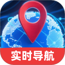 高清天眼实时导航软件 V1.0.0下载