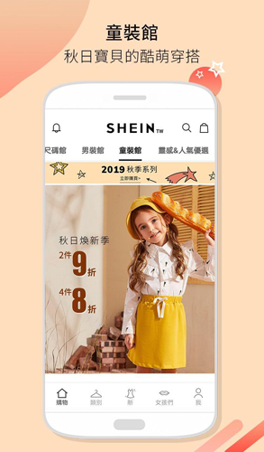 SHEIN购物APP v13.2.2