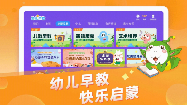 格灵幼儿早教宣传图