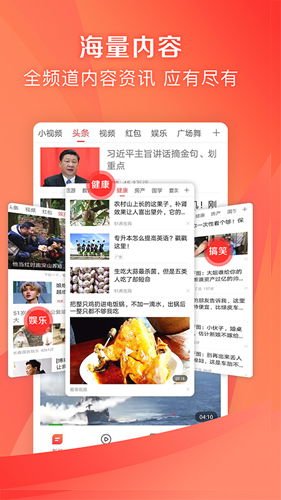 凤凰资讯app手机版 v7.41.5