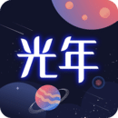 光年app官网版
