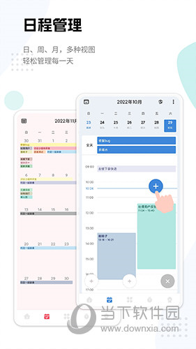 一木清单APP