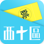 卖票通  V3.14.9下载