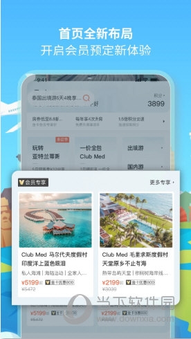 复游会
