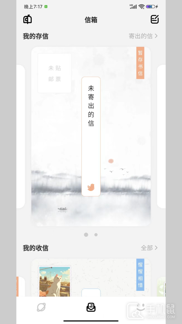 妄想角落 v1.5.4