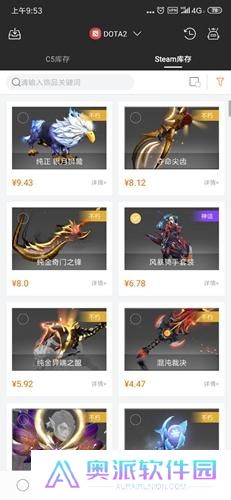 C5GAME开箱网