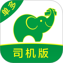 搬运帮司机版手机版