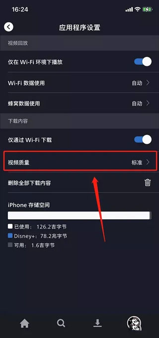 使用方法截图10