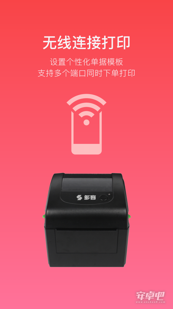 多客截图1