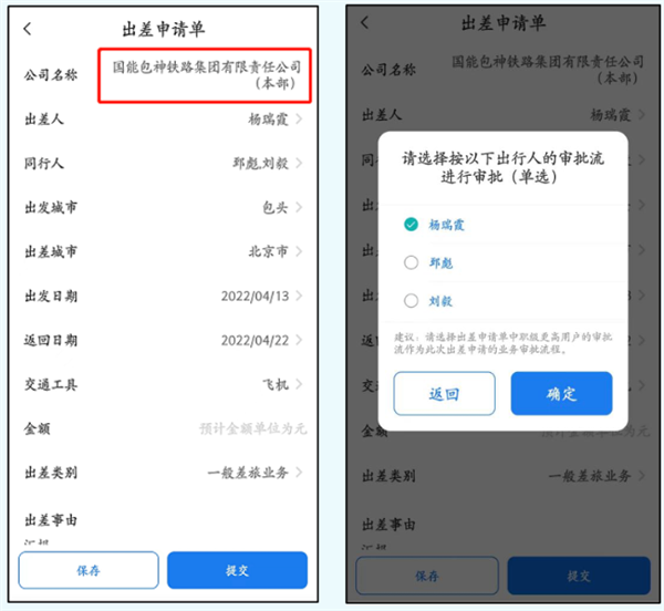国能e旅app官方正版截图5