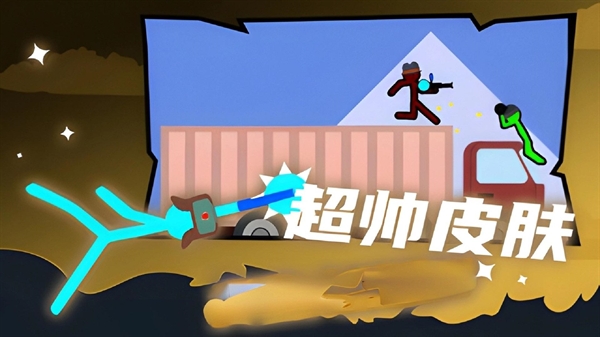 火柴人至尊决斗下载最新版 v1.0.0