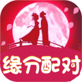 生肖星座姓名配对下载 v1.0