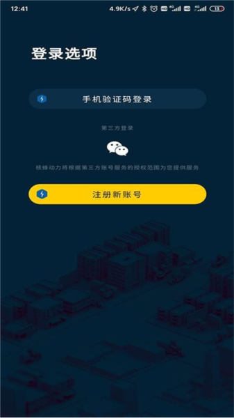核蜂动力图片4