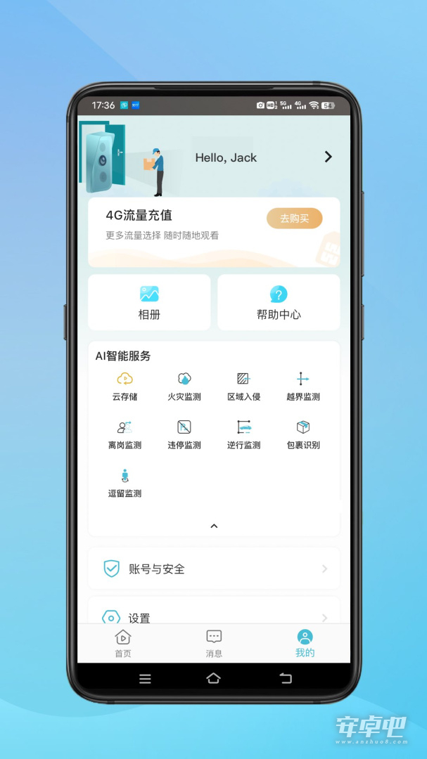 小鹰看看截图2