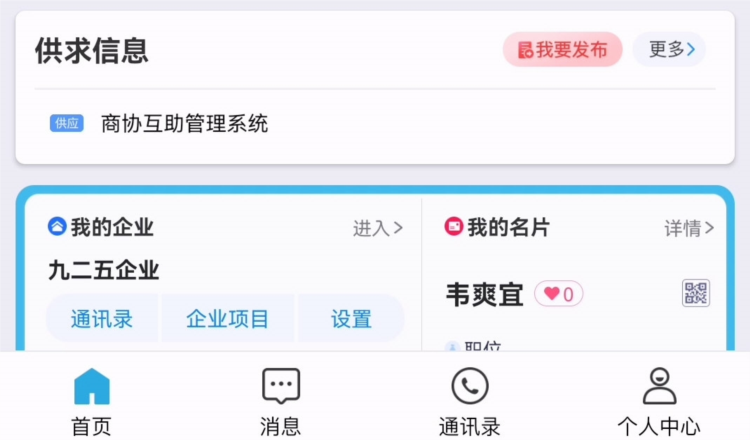 U建APP