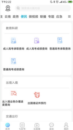 七彩云端