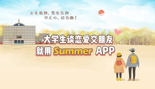 Summer图片1