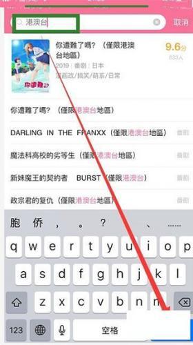 哔哩哔哩旧版本