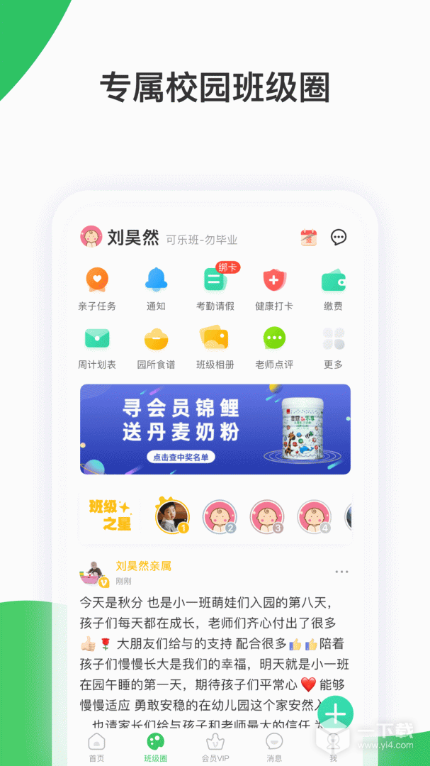 智慧树 vP_Final_8.0.3最新版下载