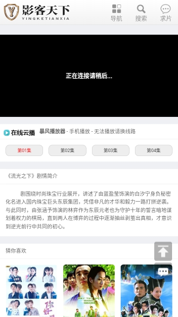 影客天下2023最新版