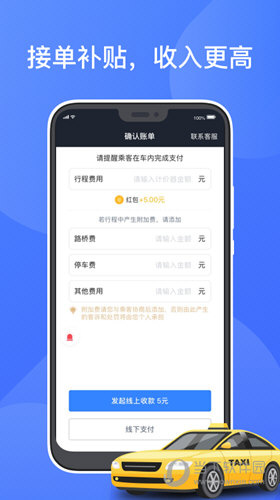 聚的出租APP