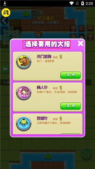 别惹农夫小游戏