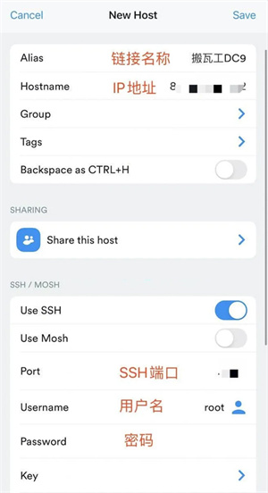 连接服务器教程截图2